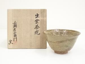 JAPANESE TEA CEREMONY / RAKUZAN WARE TEA BOWL CHAWAN / 